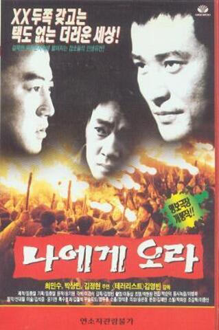 32살 최민수가 보여준 진짜 남자냄새 물씬 풍기는 영화 - Seattle - 2
