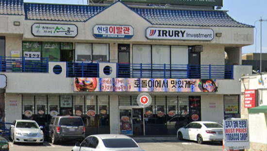 LA 코리아타운 버몬트와 올림픽에 있는 호돌이분식 이야기 - Los Angeles - 2