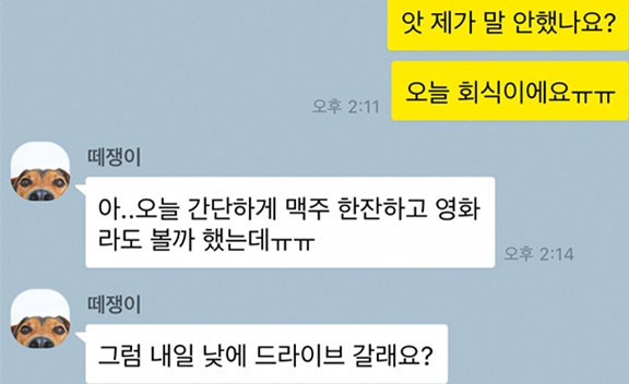썸 타는 30대 여자가 답장이 늦어지는 이유가 궁금하다? - Fullerton - 1