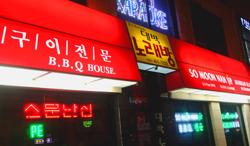 팰리세이즈파크 주요 한인 주요 비즈니스 정보입니다 - Palisades Park - 2