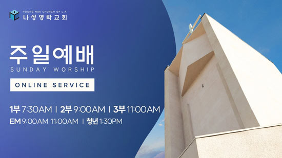 LA Young Nak Church: A Historical Journey with the Korean Community - Los Angeles - 1