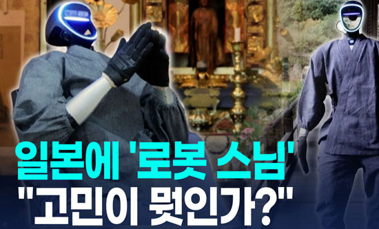 AI Robot Monk Appears at Japanese Temple: The Emergence of Buddharoid? - Burbank - 1