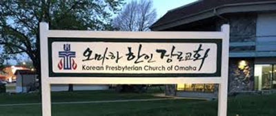 오마하 (Omaha)에 살고있는 한인 인구는? - Omaha - 2