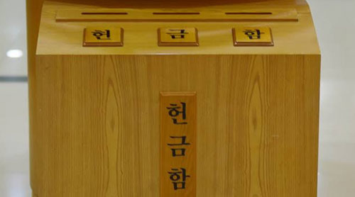 십일조 때문에 싸우는 부부, 남의 일이 아니더라고요 - Los Angeles - 1