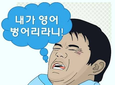 영어 10년넘게 배웠는데 미국 오니까 나는 반 벙어리였다 - Los Angeles - 1