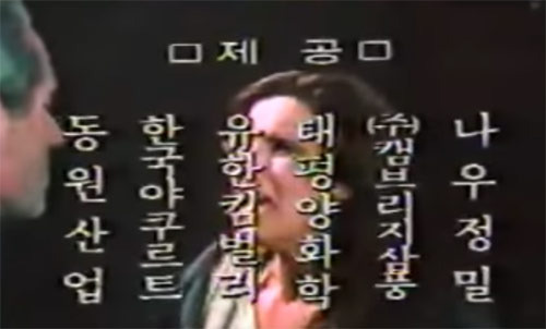 Memorable MBS Popular TV Program 'Weekend Movie' - Los Angeles - 1