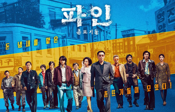 The Disney+ Drama 'Fine' Features Outstanding Performances by the Cast - Bellevue - 2