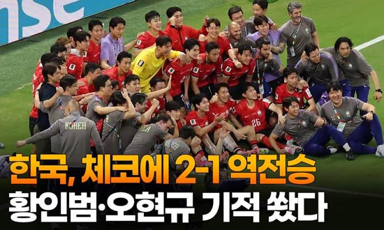 말 많았던 대표팀, 결과로 답했다. 체코전 역전승 분석 - Los Angeles - 1