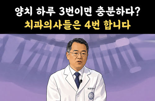 양치만 잘해도 건강을 지킬 수 있다? 잇몸병의 무서운 진실 - Chicago - 1