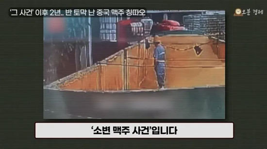 Beer Ingredient Urine Incident: 300 Billion Disappeared in One Go, The Terrible Cost of Tsingtao Beer - San Francisco - 1