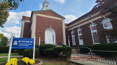 필라델피아 한인 침례교회, 복음 중심 신앙 공동체 - Philadelphia - 1