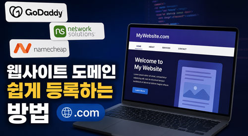 미국에서 웹사이트 만드는거, 한국이랑 진짜 다릅니다  - Los Angeles - 1