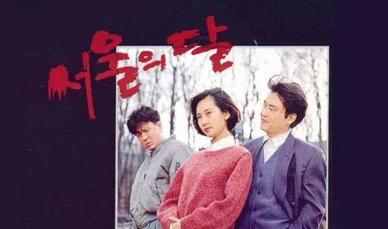 Why 'Seoul's Moon' Aired in 1994 is a True Masterpiece Drama - Los Angeles - 1