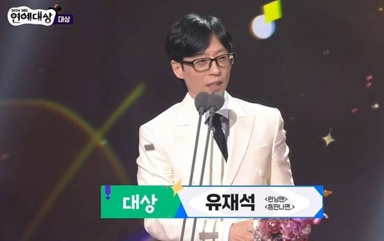 Yoo Jae-suk's 21st Award: Are Koreans Not Tired of It? - Los Angeles - 1