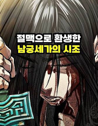 무협의 천살성과 구음절맥, 현실에도 이런 체질이 존재할까? - Santa Monica - 1