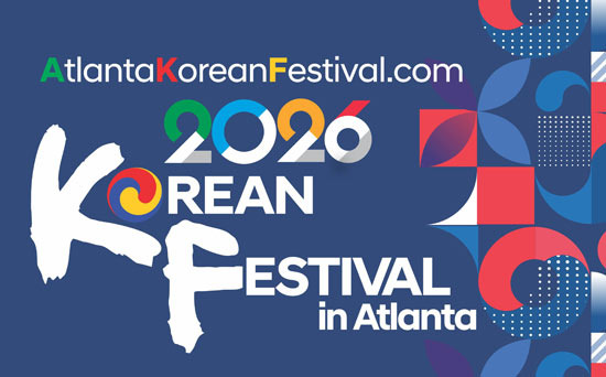 애틀랜타 한인 커뮤니티 주요 문화 행사를 알아봅니다 - Atlanta - 1