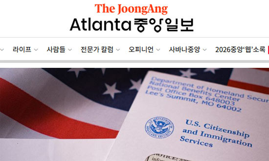 애틀랜타 한인들이 뉴스 보는 채널 정리 - Atlanta - 1