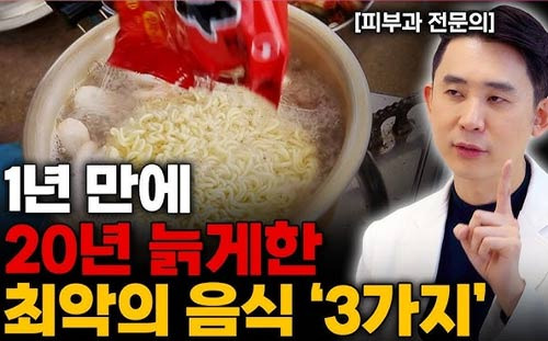 피부를 폭삭 늙게 하는 음식, 젊게 하는 음식 - Atlanta - 1