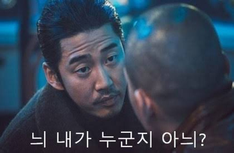 요즘 세상에 조심해야 하는 말 “내가 누군지 알아?” - Chicago - 1
