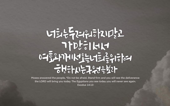인생이 계속 꼬일 때, 신에게 맡기라는 말의 진짜 의미 - Pasadena - 1