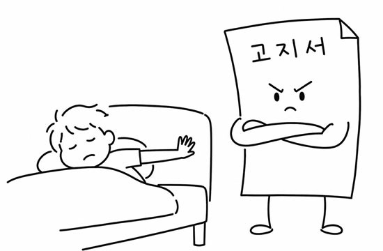 The Cruel Law That Makes Things More Annoying If You Don't Do Them - San Jose - 1