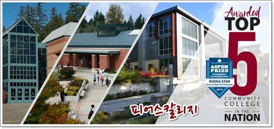 타코마 대표 커뮤니티 칼리지, TCC와 피어스 칼리지 비교 - Tacoma - 2