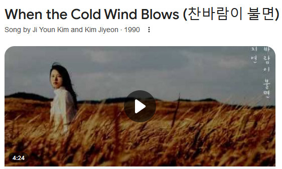 찬바람이 불면 내가 떠난 줄 아세요, 샌안토니오의 가을은 이렇게 옵니다 - San Antonio - 1