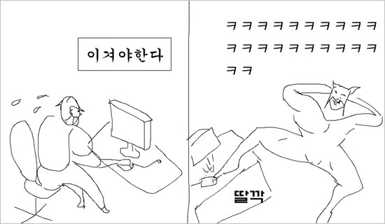 '딸깍'이라는 인터넷 유행어에 담긴 우리 시대의 불만 - Fairfax - 1
