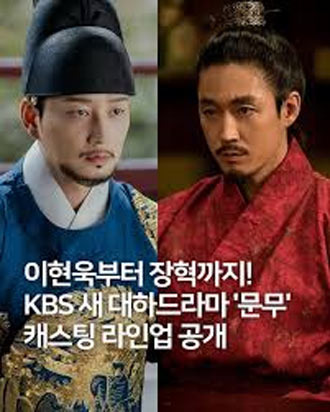 장혁이 사극에 나온다? ‘문무’를 기대하게 만드는 큰 이유 - Fairfax - 2
